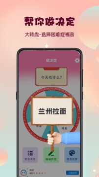 真心話大冒險截圖