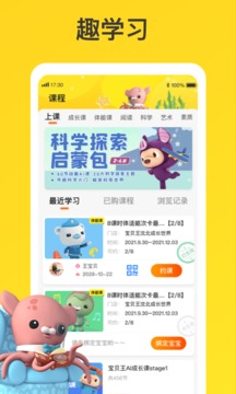 寶貝王截圖