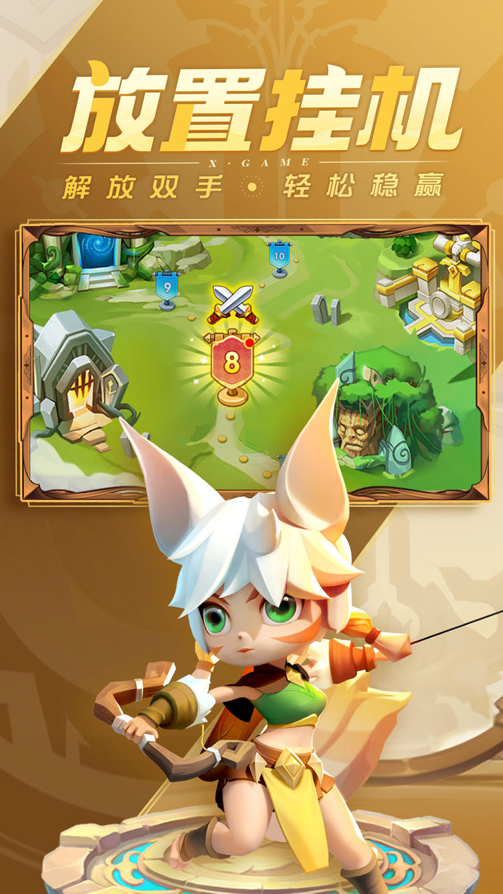 超能世界截圖預覽