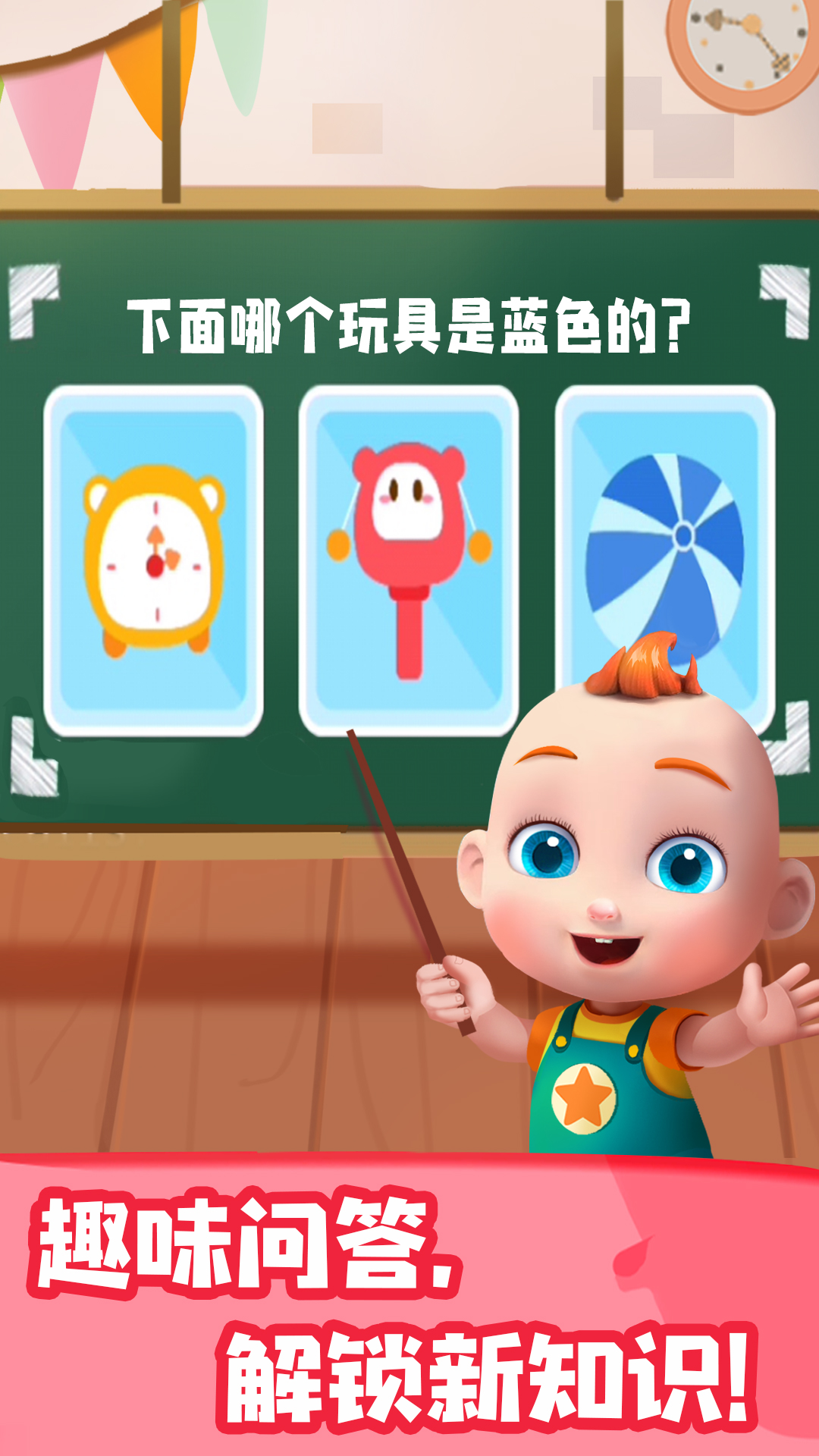 JoJo認(rèn)知啟蒙截圖預(yù)覽