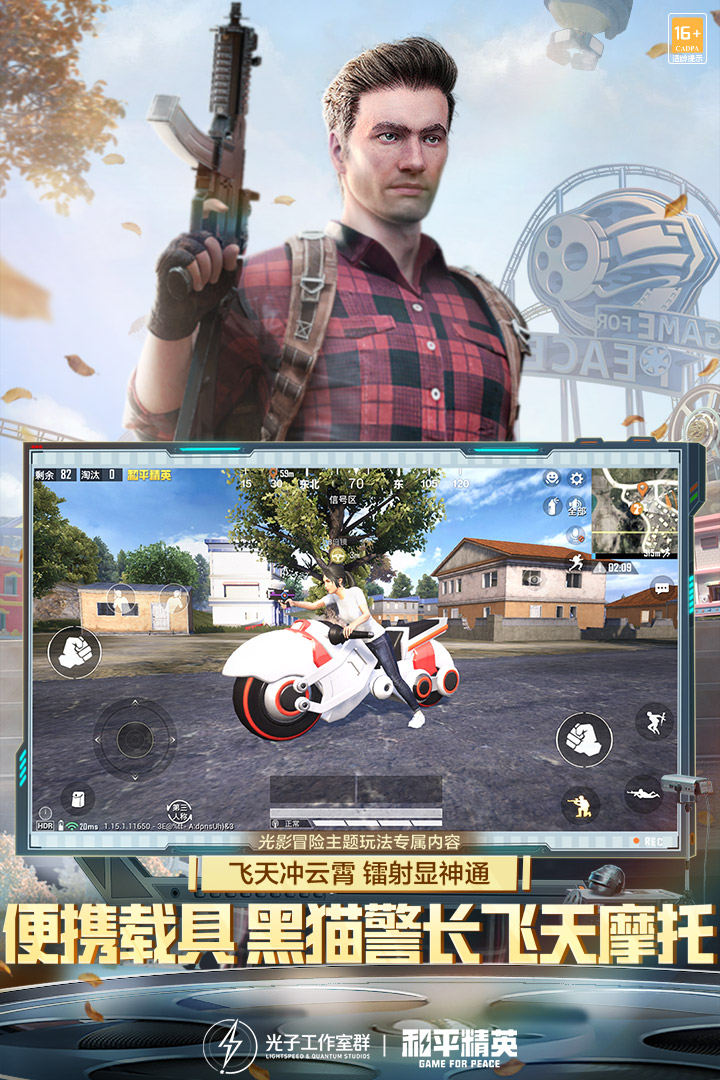 和平精英截圖預(yù)覽