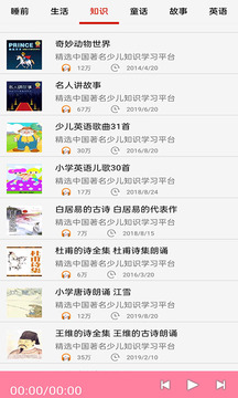 FM免費(fèi)調(diào)頻收音機(jī)截圖