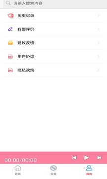 FM免費(fèi)調(diào)頻收音機(jī)截圖