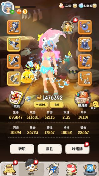 不休的烏拉拉截圖預(yù)覽