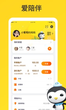 寶貝王截圖