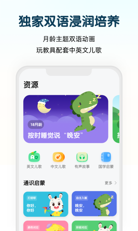 小斑斑月龄盒v3.0.2截图2