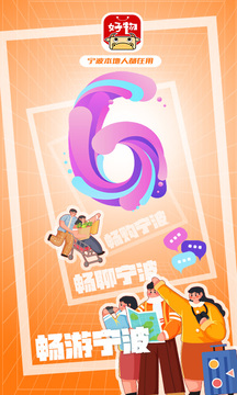 甬上截圖