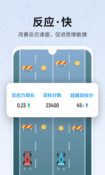 未來之光截圖