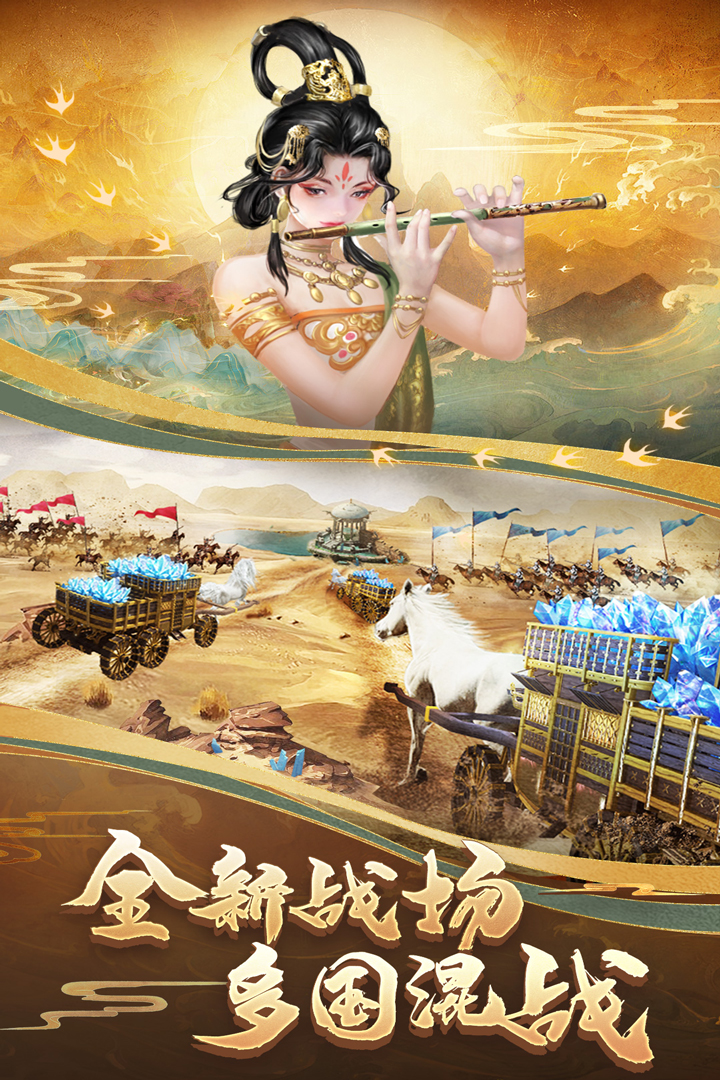 列王的紛爭(zhēng)截圖預(yù)覽