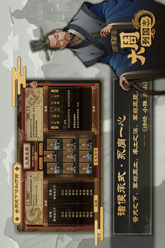 大周列國(guó)志截圖