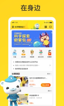 寶貝王截圖