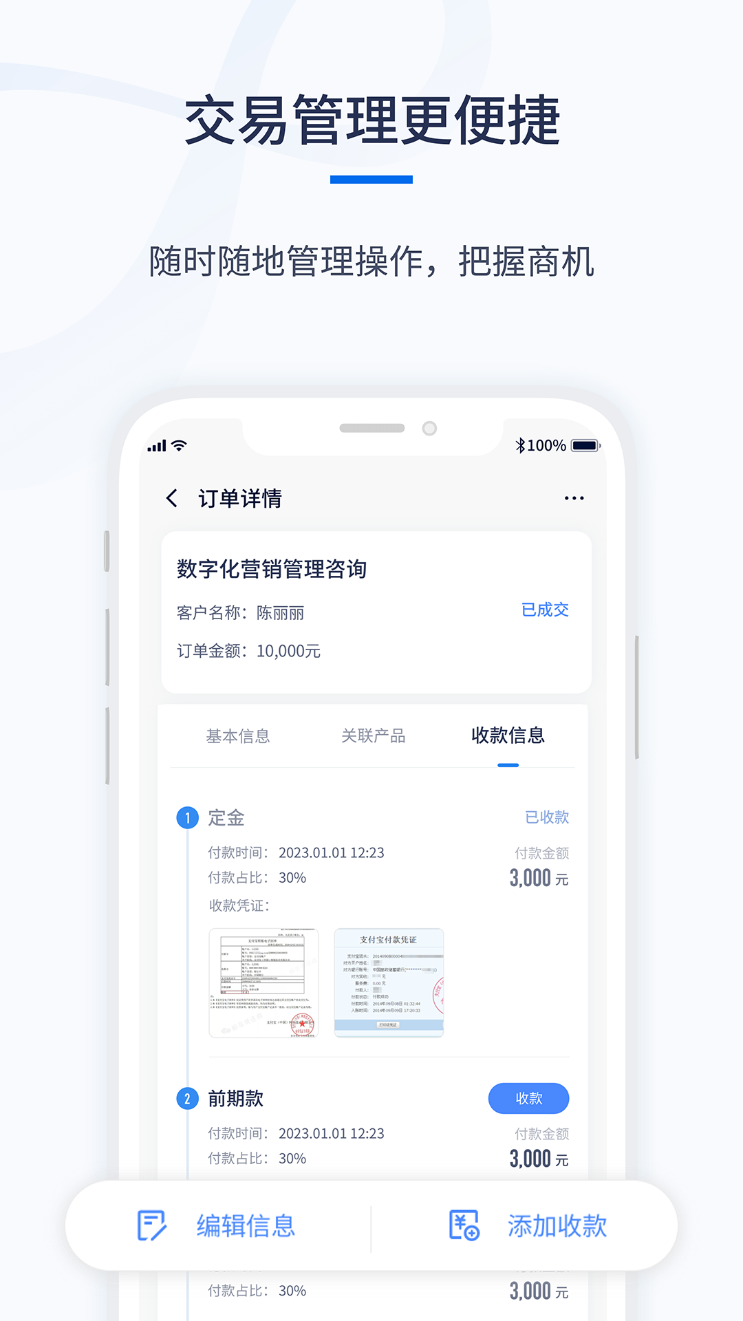 千营CRMv1.0.6截图3