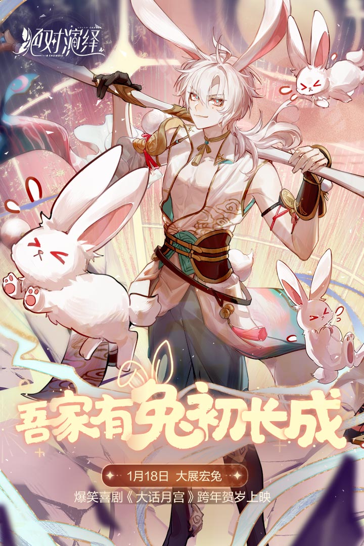 絕對(duì)演繹截圖預(yù)覽