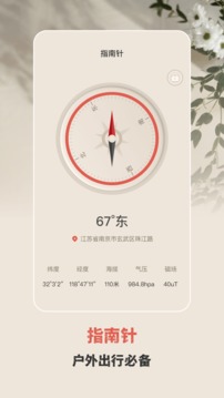 驗鈔燈截圖