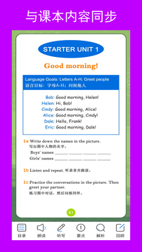 新目標英語七上截圖