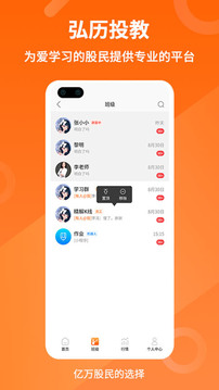 弘歷投教截圖