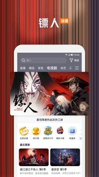騰訊視頻截圖