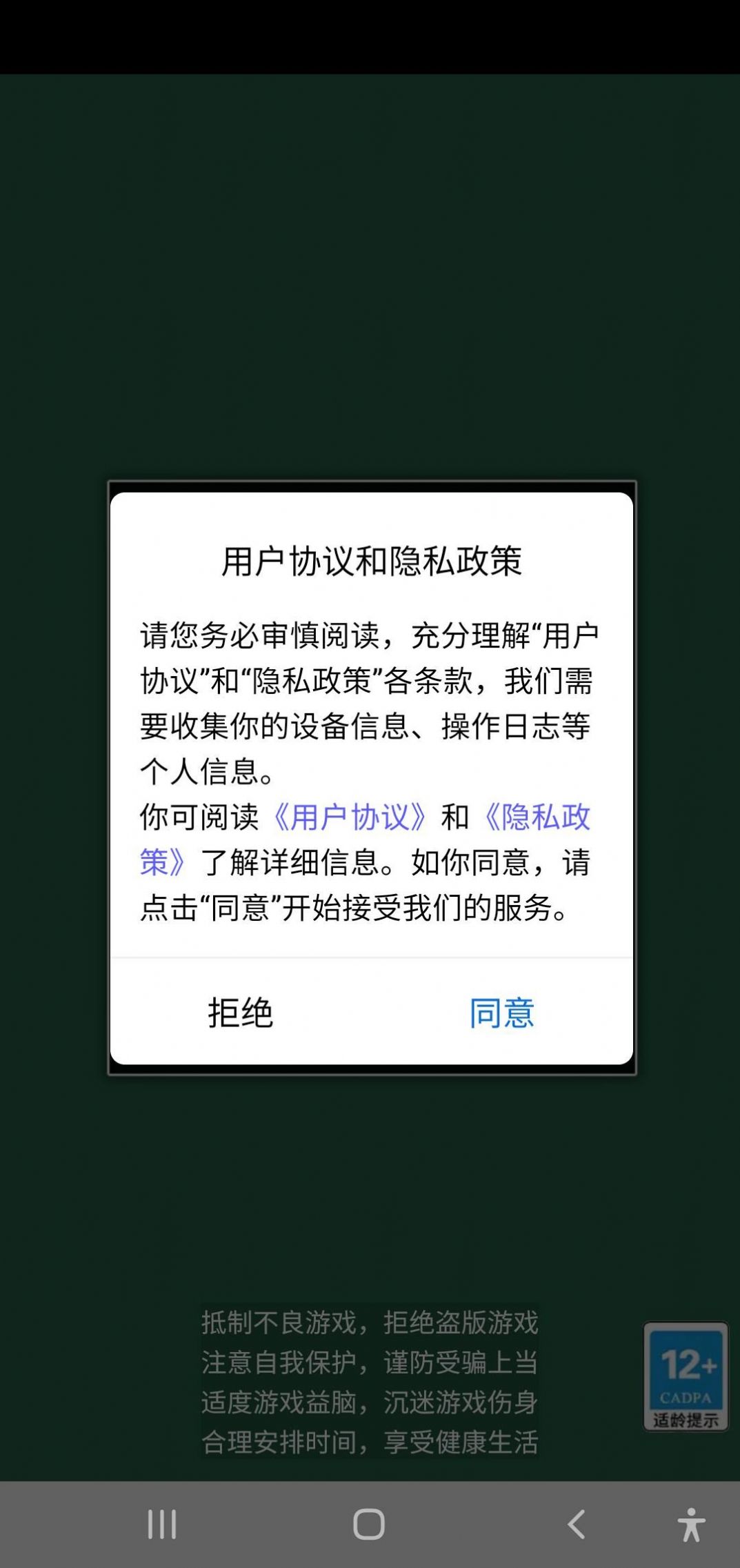 酷玩消消消截图1