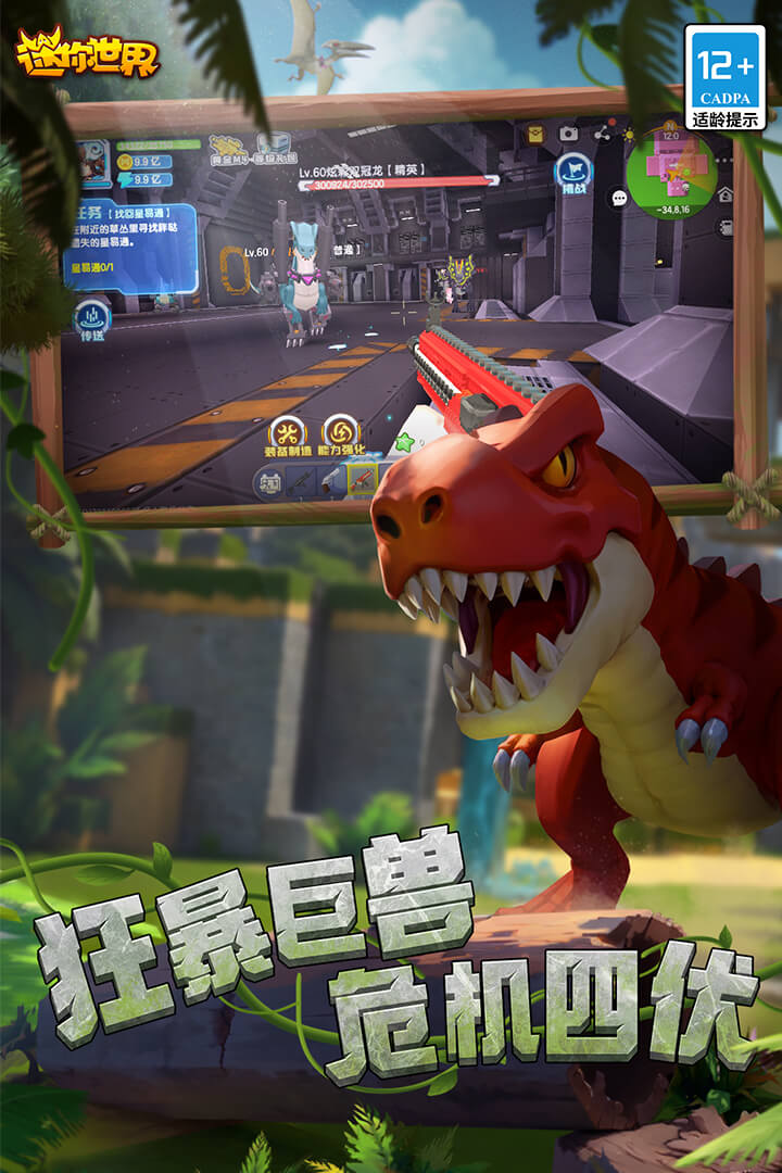 迷你世界截圖預覽