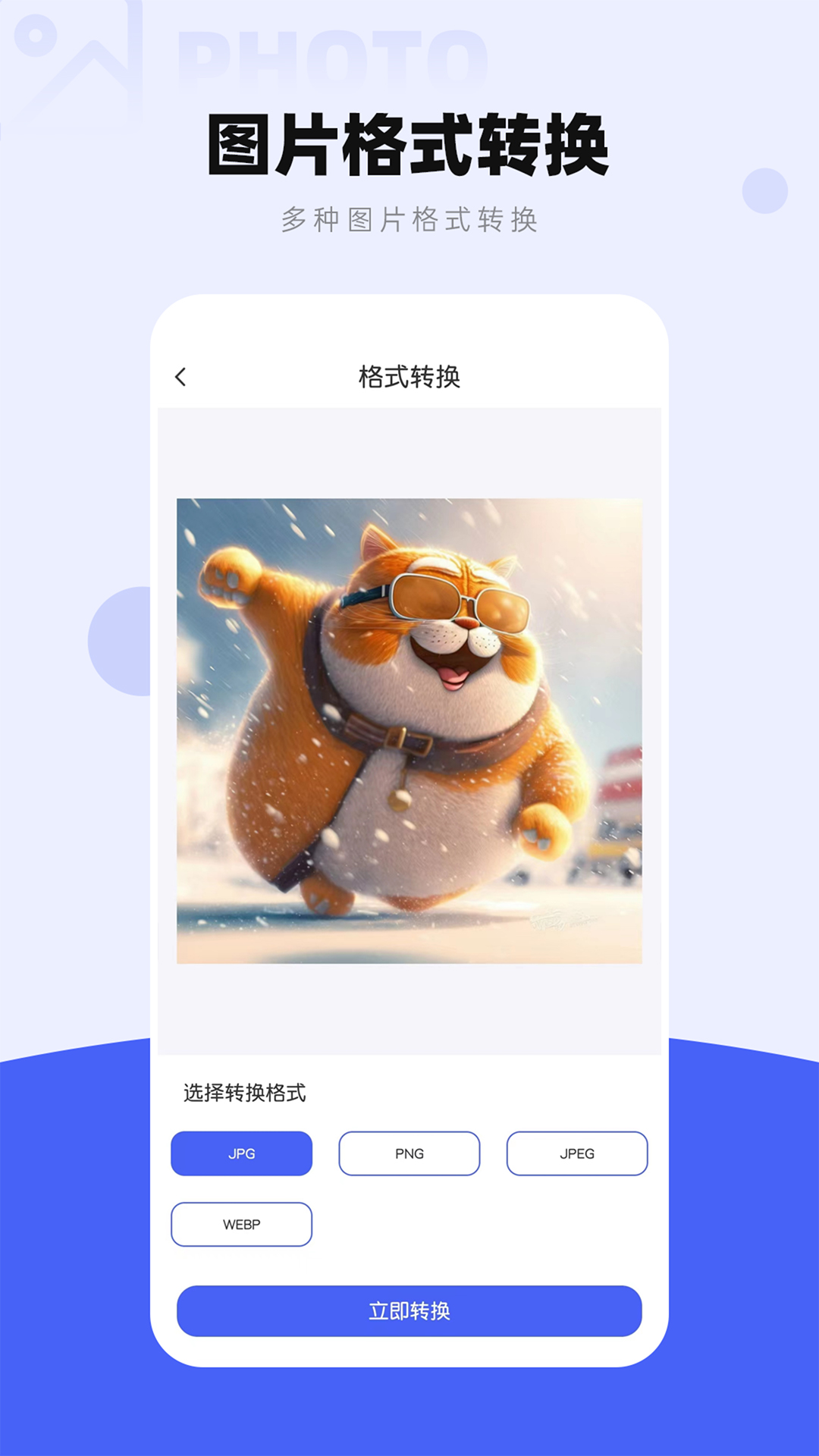 图片压缩工厂v4.4.3截图3