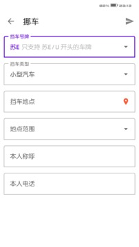 智慧花橋截圖