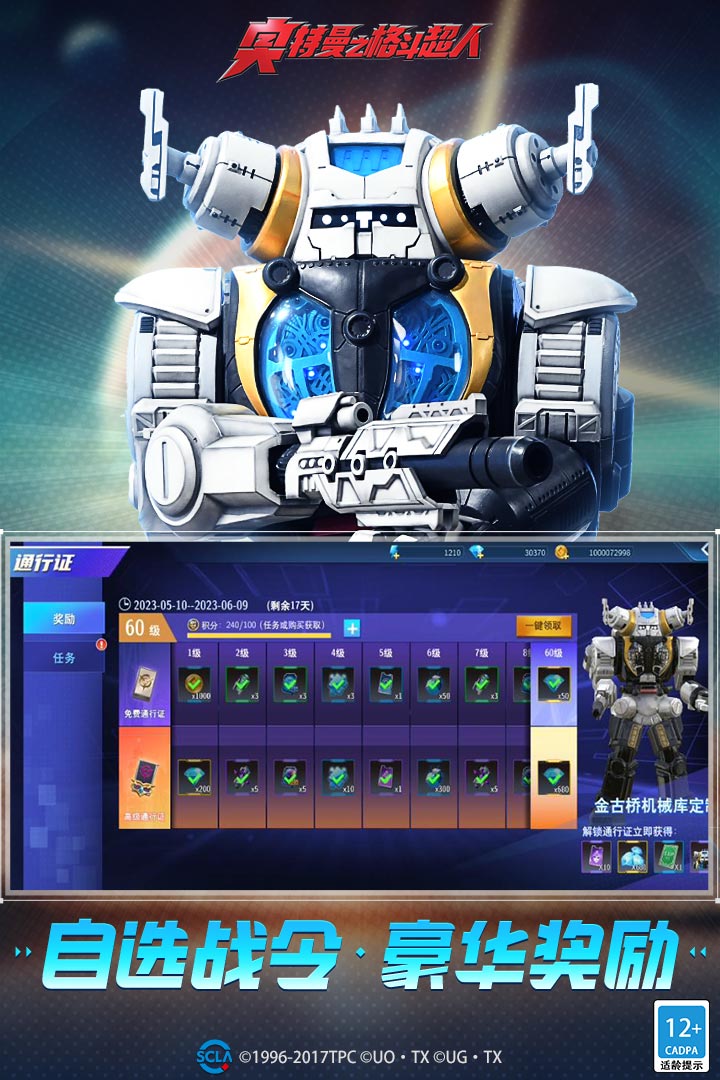 奧特曼之格斗超人截圖預(yù)覽