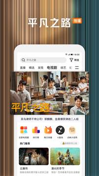 騰訊視頻截圖