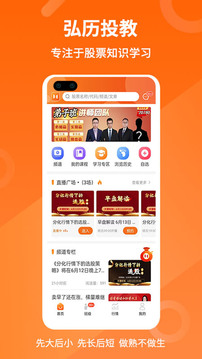 弘歷投教截圖