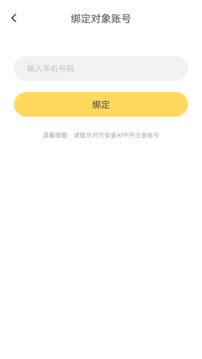 振動小怪獸截圖