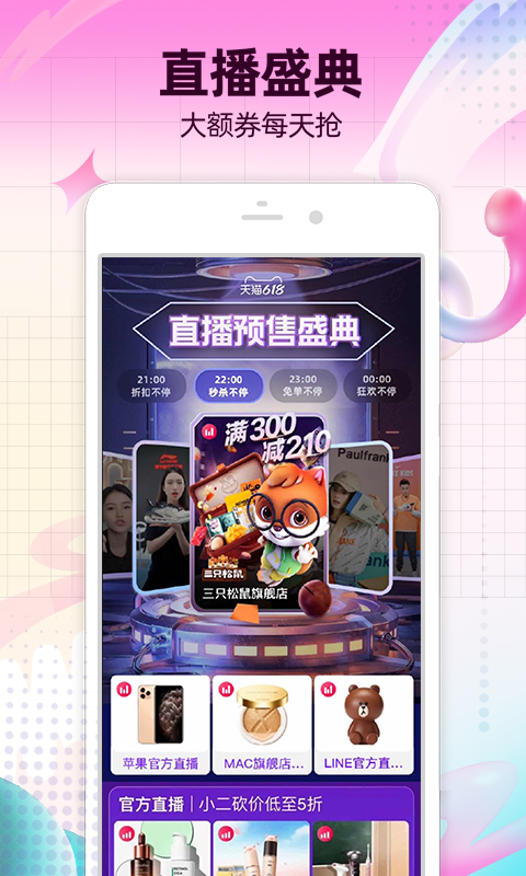 淘宝v10.25.28截图2