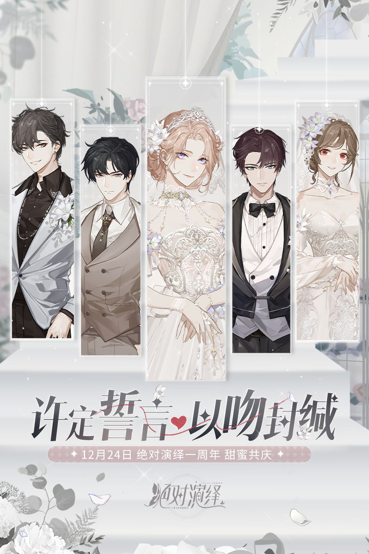 絕對(duì)演繹截圖預(yù)覽