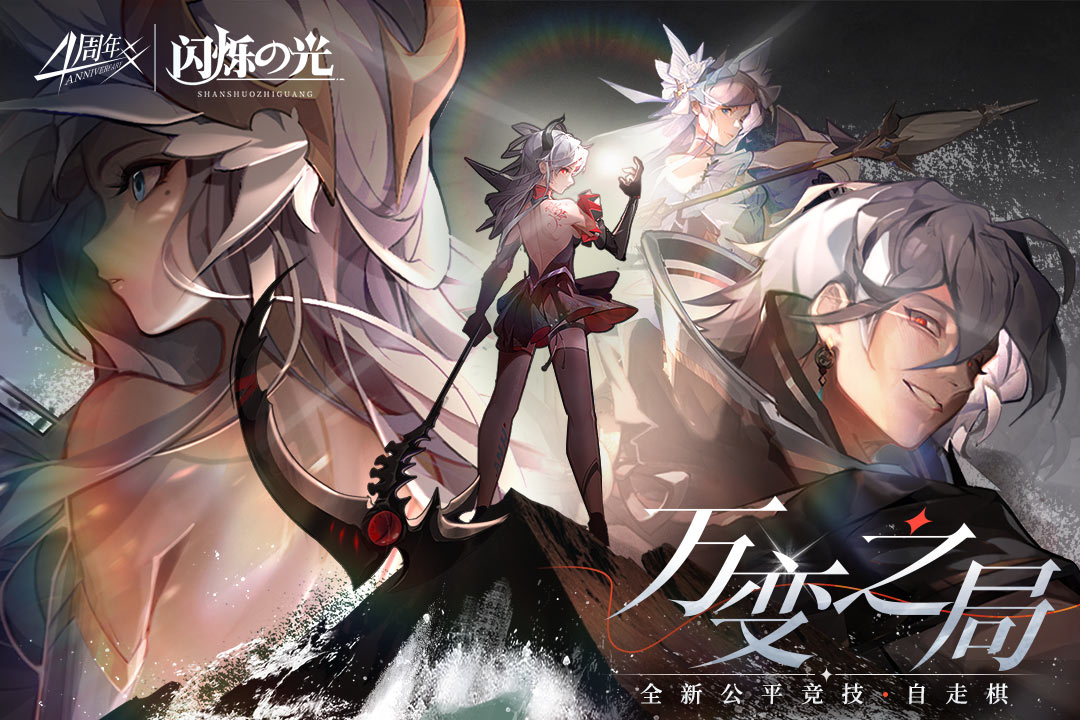 閃爍之光截圖預(yù)覽