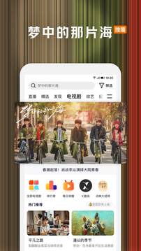 騰訊視頻截圖