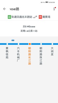 智慧花橋截圖