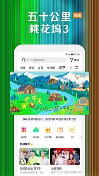 騰訊視頻截圖