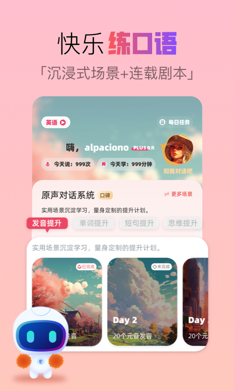 全球说v7.8.0截图4