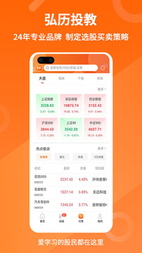 弘歷投教截圖