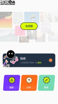 神圖壁紙截圖