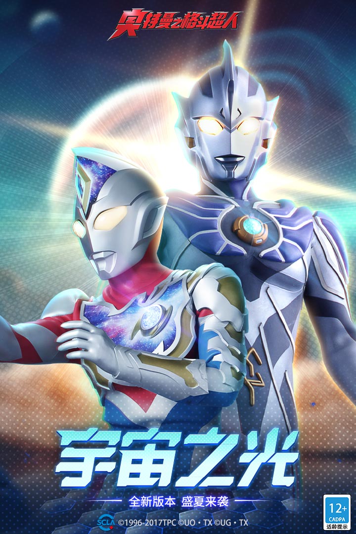 奧特曼之格斗超人截圖預(yù)覽