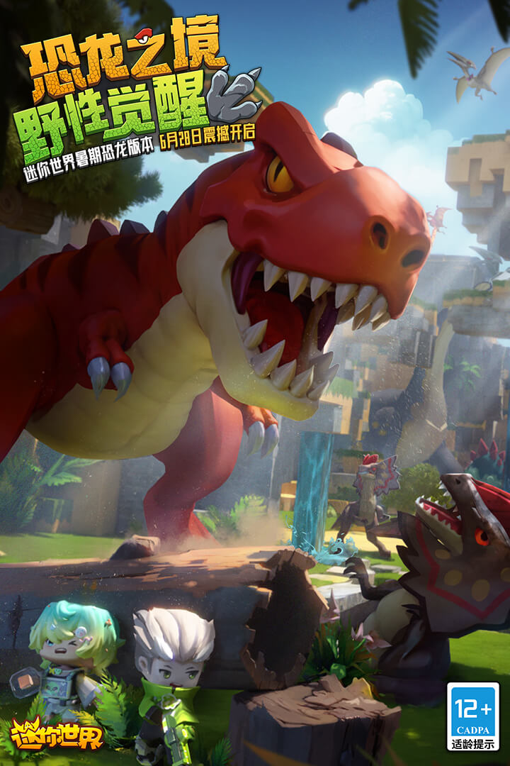 迷你世界截圖預覽