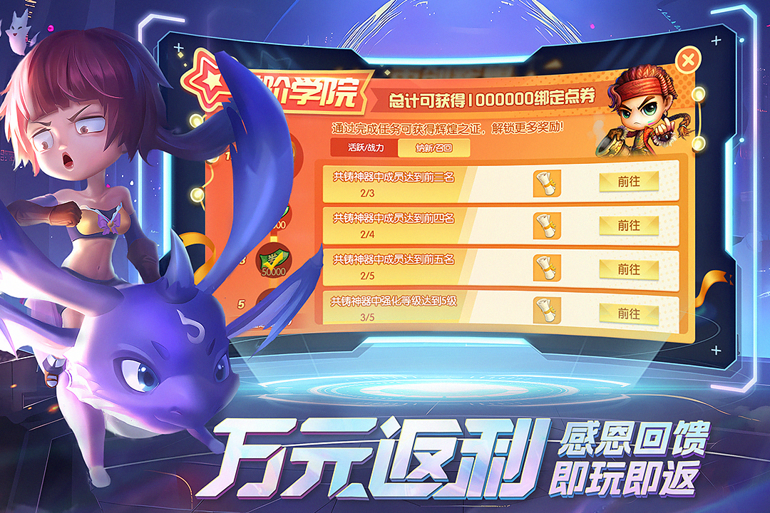 彈彈堂大冒險(xiǎn)截圖預(yù)覽