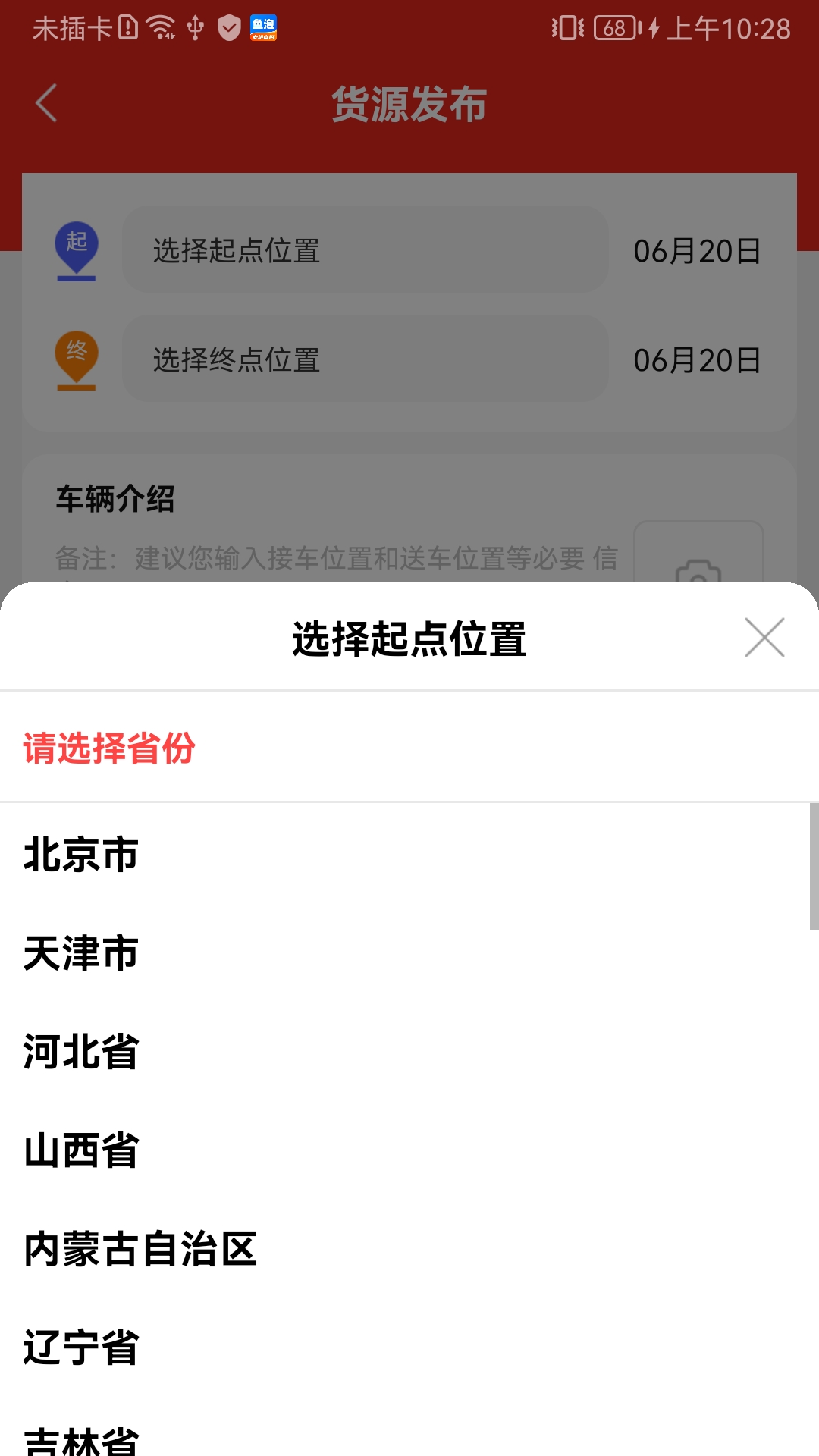 司机驿站企业截图5