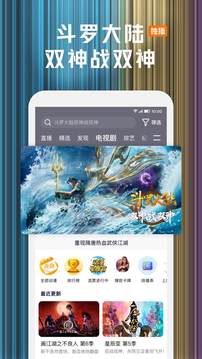 騰訊視頻截圖
