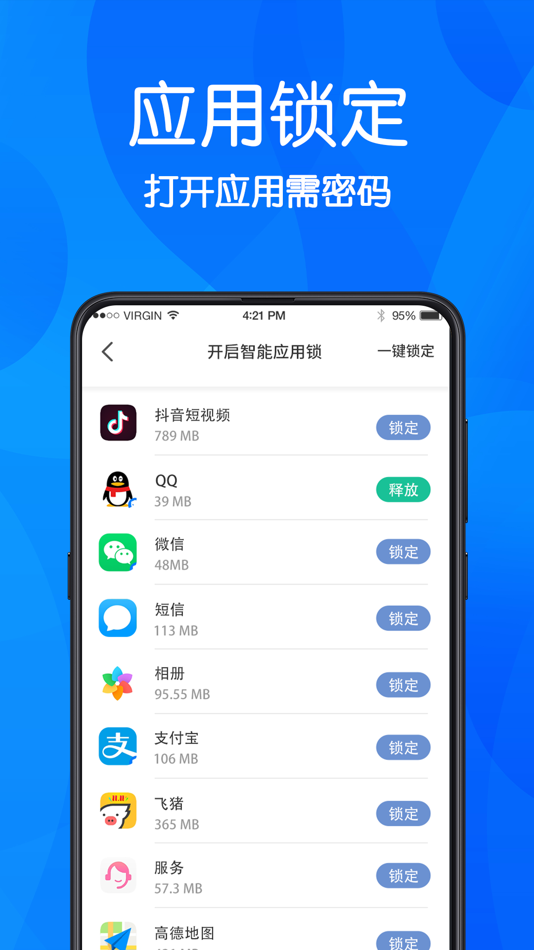 游戏隐藏v3.6.0627截图2