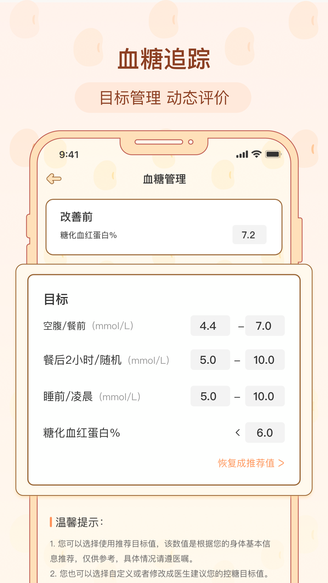 查查健康截图4