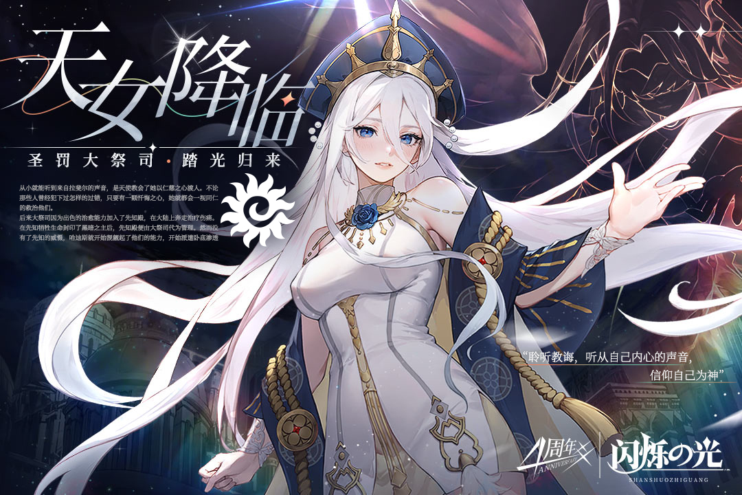 閃爍之光截圖預(yù)覽