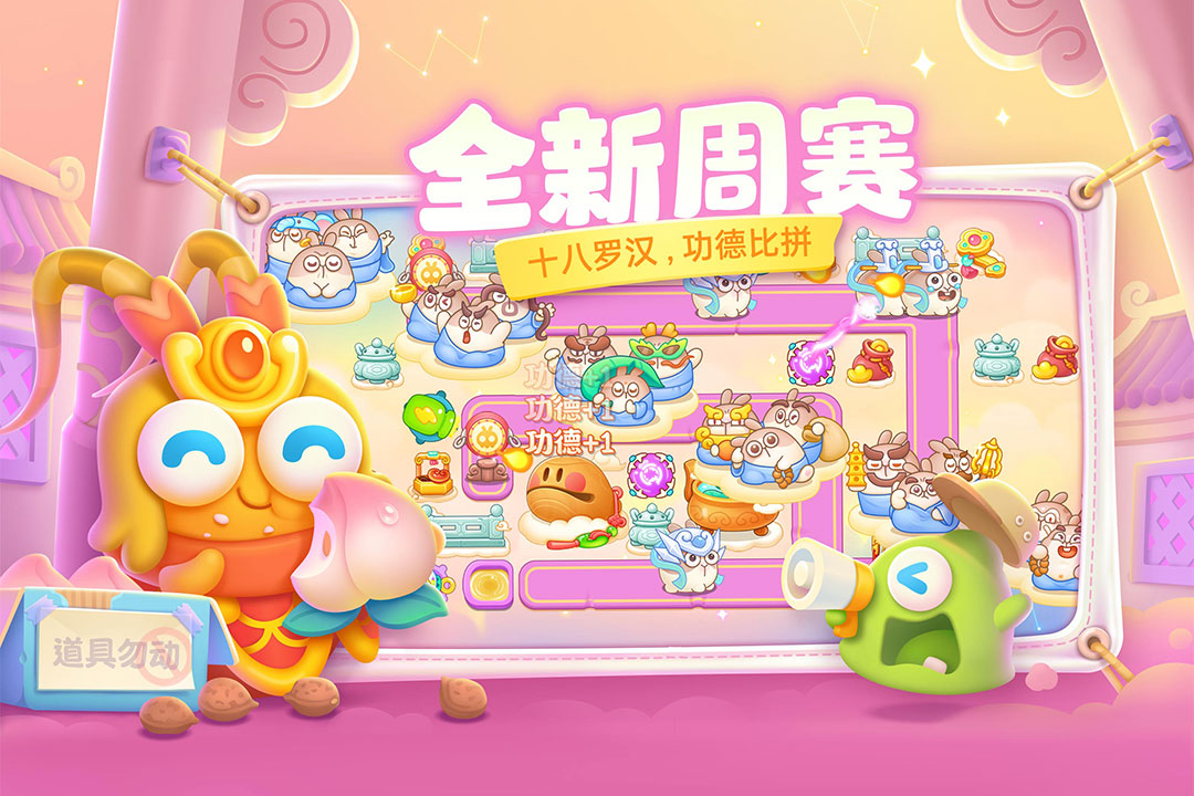 保衛(wèi)蘿卜4截圖預(yù)覽