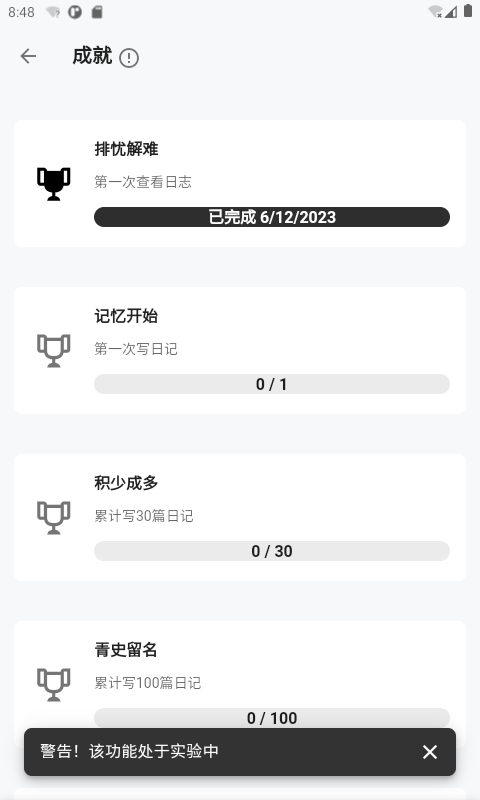 俠客日記截圖預(yù)覽