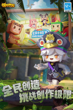 迷你世界截圖