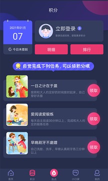 央視少兒截圖
